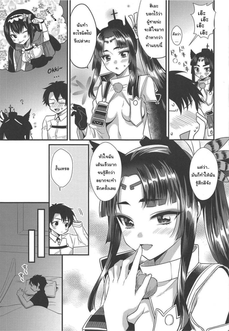 ขอทำหน้าที่ตลอดไป ภาพ 3