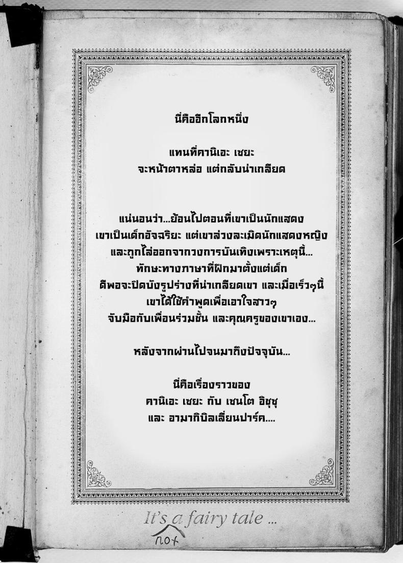 ข้อแลกเปลี่ยนช่วยสวนสนุก ภาพ 3