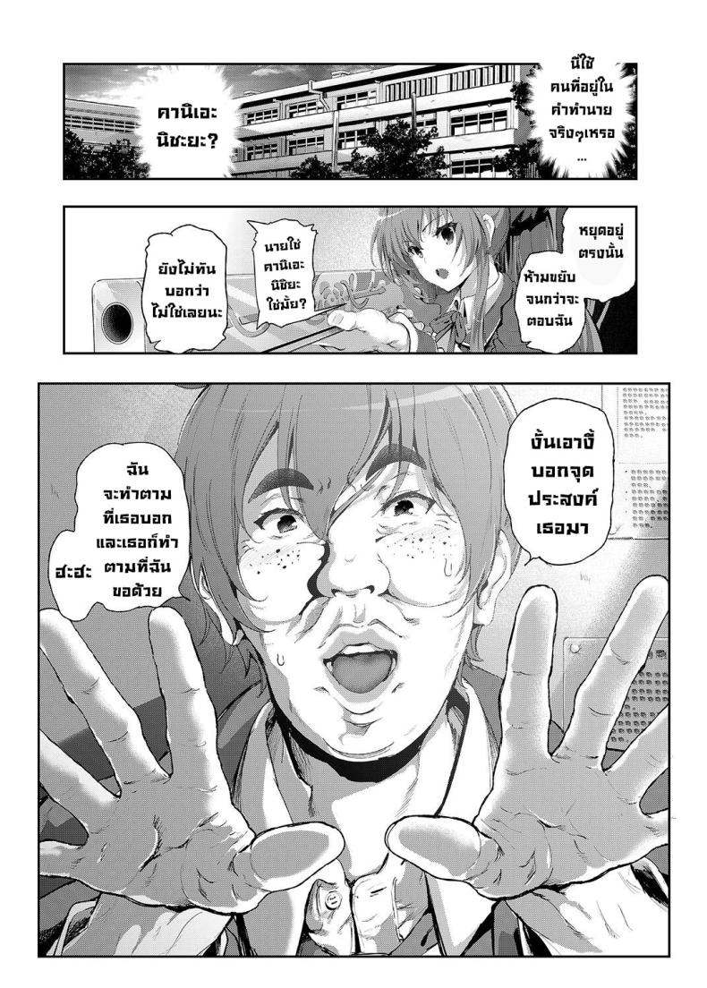 ข้อแลกเปลี่ยนช่วยสวนสนุก ภาพ 4