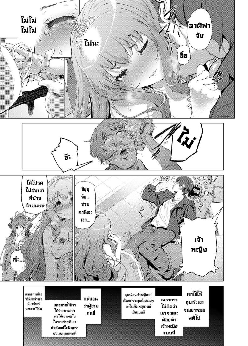 ข้อแลกเปลี่ยนช่วยสวนสนุก ภาพ 8