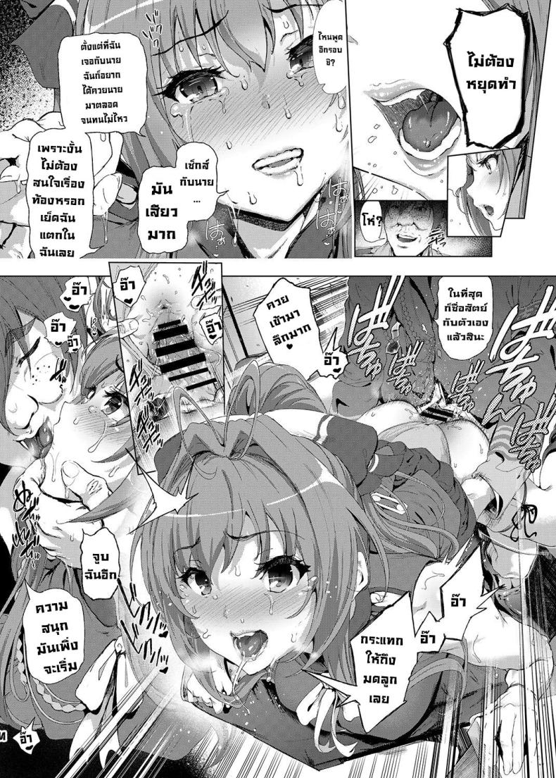 ข้อแลกเปลี่ยนช่วยสวนสนุก ภาพ 16