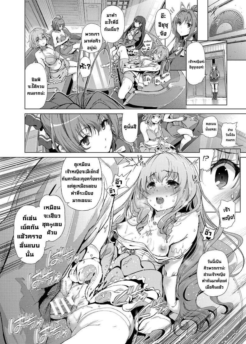 ข้อแลกเปลี่ยนช่วยสวนสนุก ภาพ 21