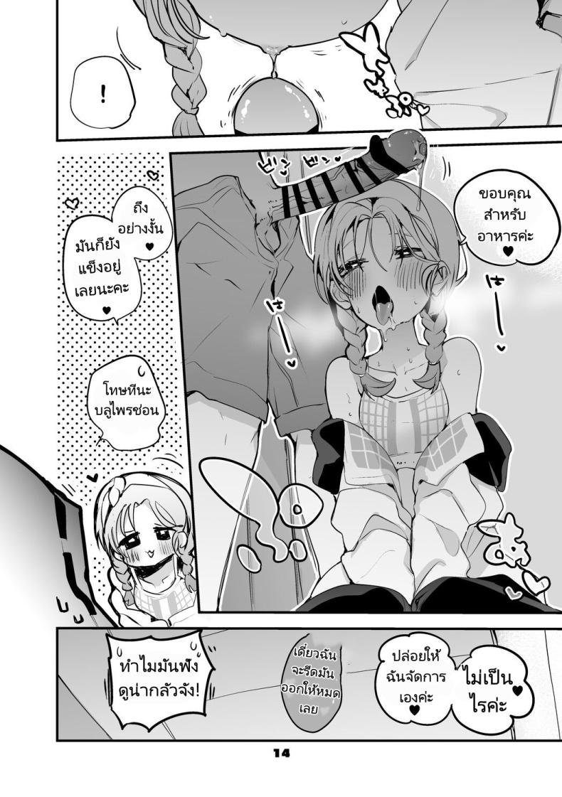 ถอนพิษให้คุณหมอ ภาพ 13