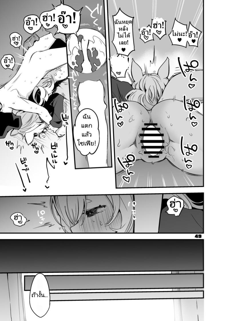 ถอนพิษให้คุณหมอ ภาพ 48