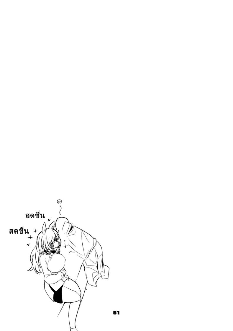 ถอนพิษให้คุณหมอ ภาพ 50