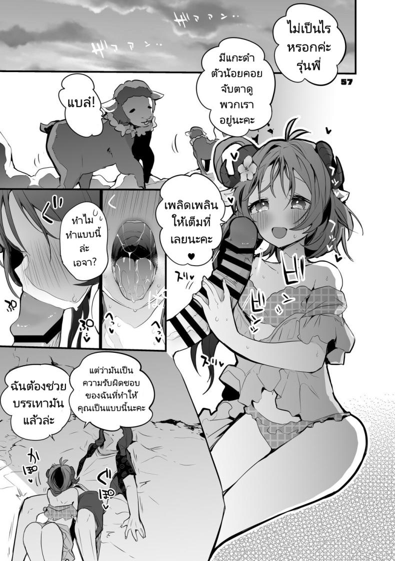 ถอนพิษให้คุณหมอ ภาพ 55