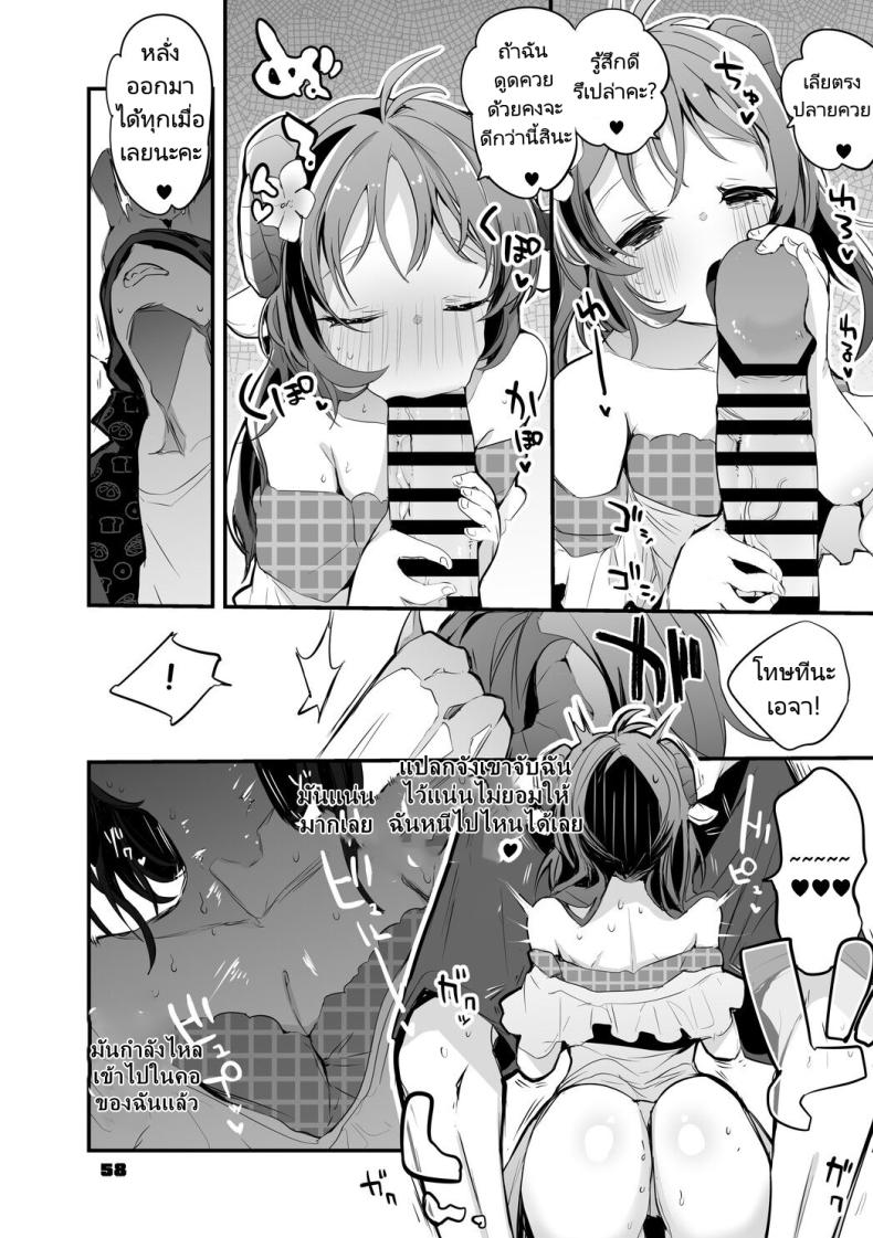 ถอนพิษให้คุณหมอ ภาพ 56