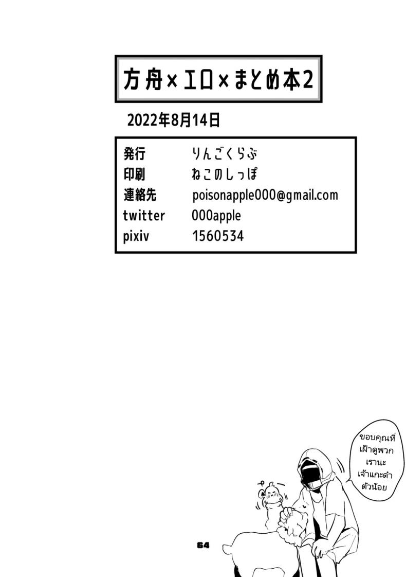 ถอนพิษให้คุณหมอ ภาพ 62