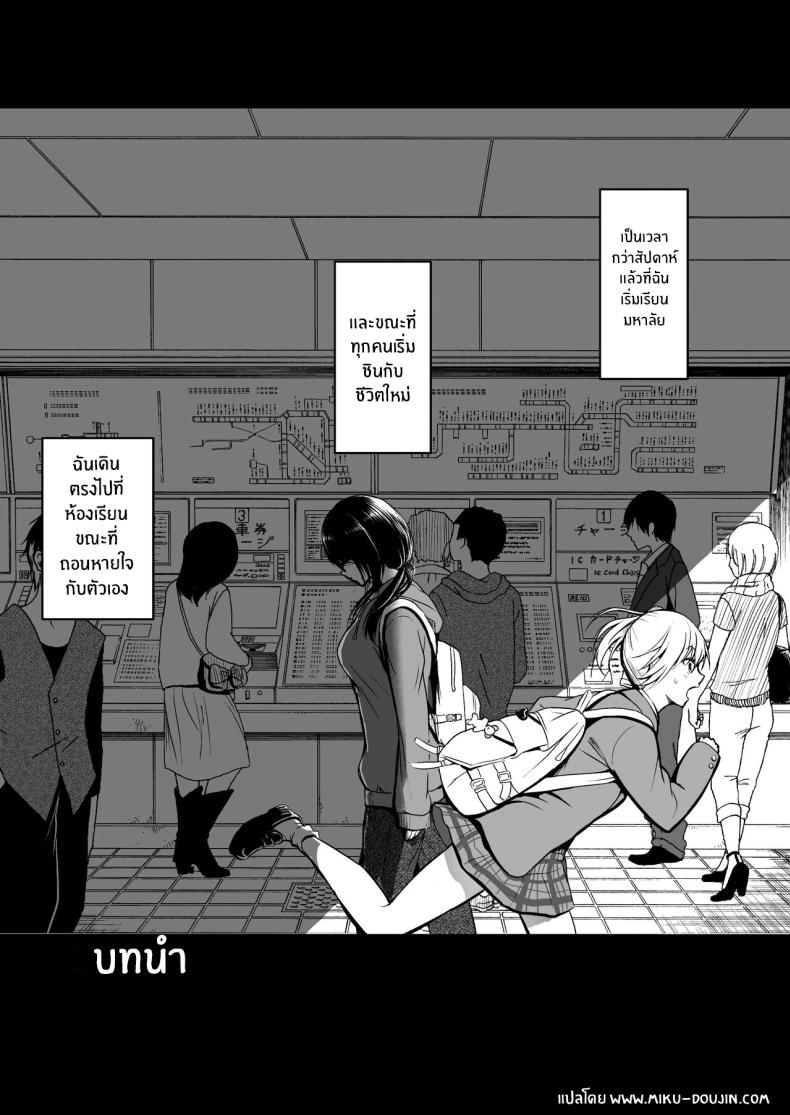 เพื่อนคนสำคัญ ภาพ 2