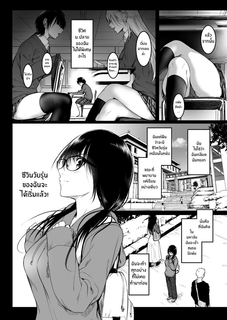 เพื่อนคนสำคัญ ภาพ 3