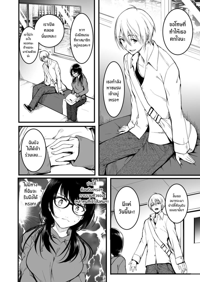 เพื่อนคนสำคัญ ภาพ 5