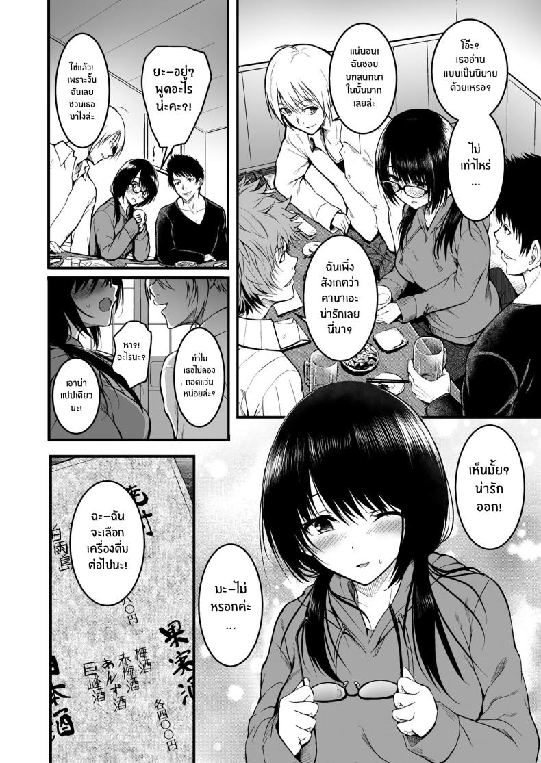 เพื่อนคนสำคัญ ภาพ 9