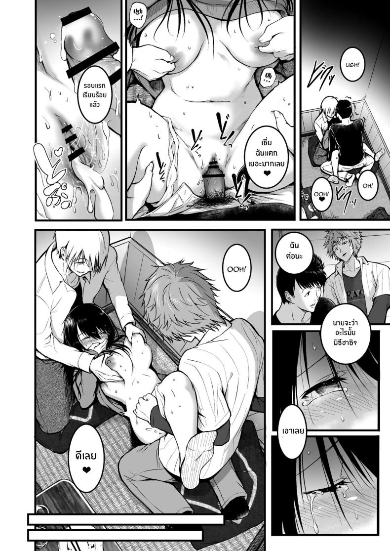 เพื่อนคนสำคัญ ภาพ 17