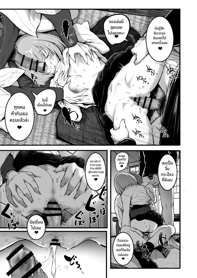 เพื่อนคนสำคัญ ภาพ 20