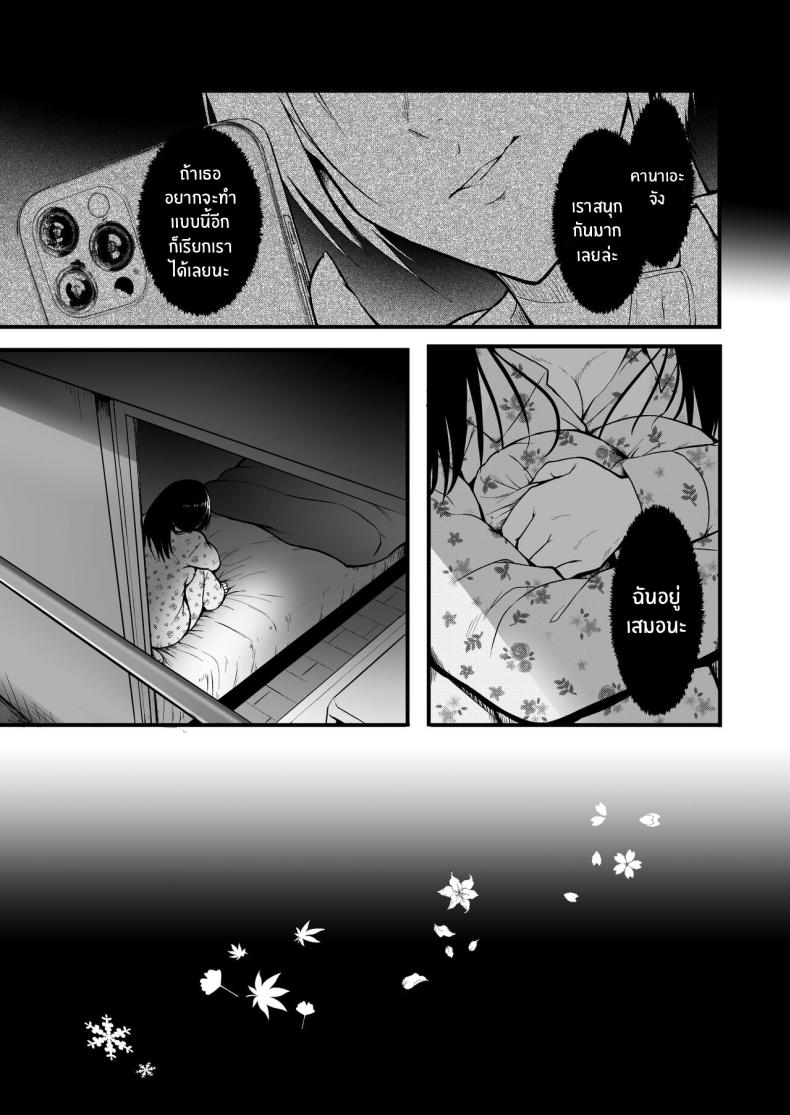 เพื่อนคนสำคัญ ภาพ 24