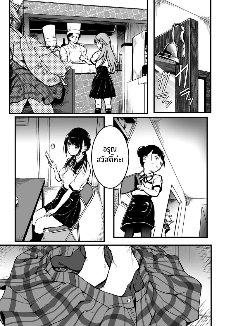 เพื่อนคนสำคัญ ภาพ 26