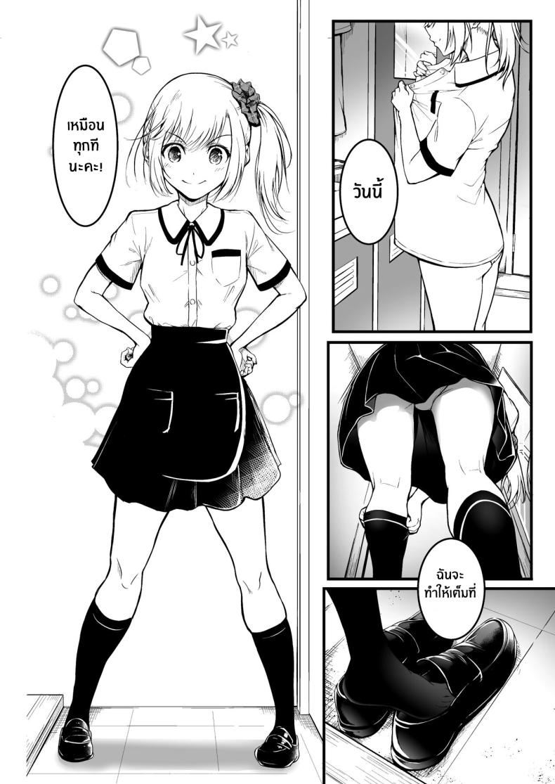 เพื่อนคนสำคัญ ภาพ 27