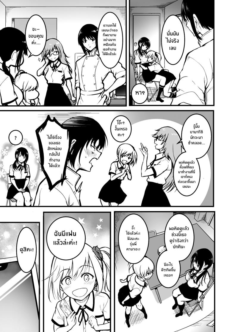 เพื่อนคนสำคัญ ภาพ 30