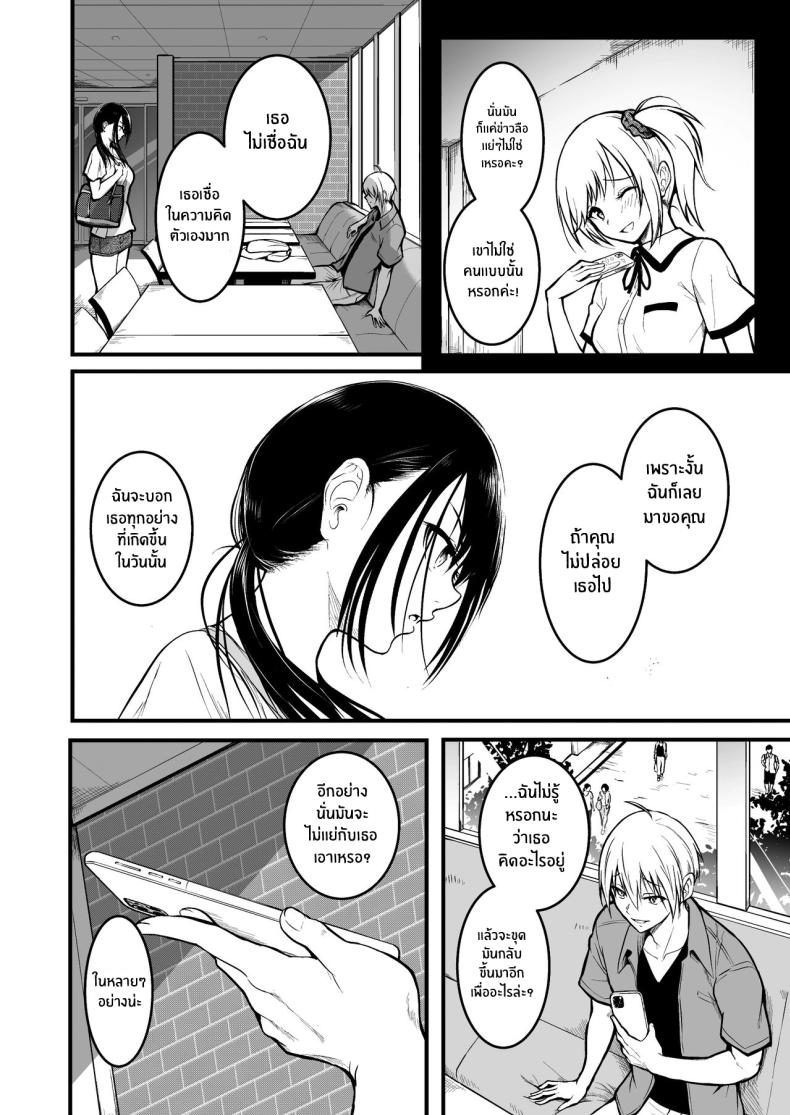 เพื่อนคนสำคัญ ภาพ 35