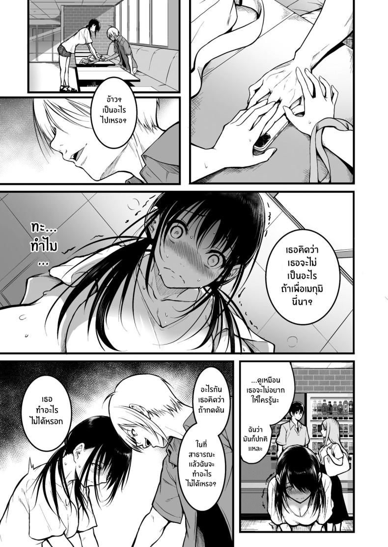 เพื่อนคนสำคัญ ภาพ 38