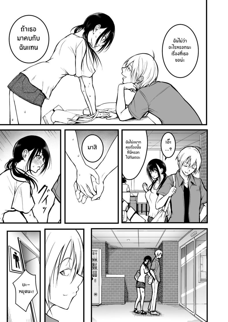 เพื่อนคนสำคัญ ภาพ 40