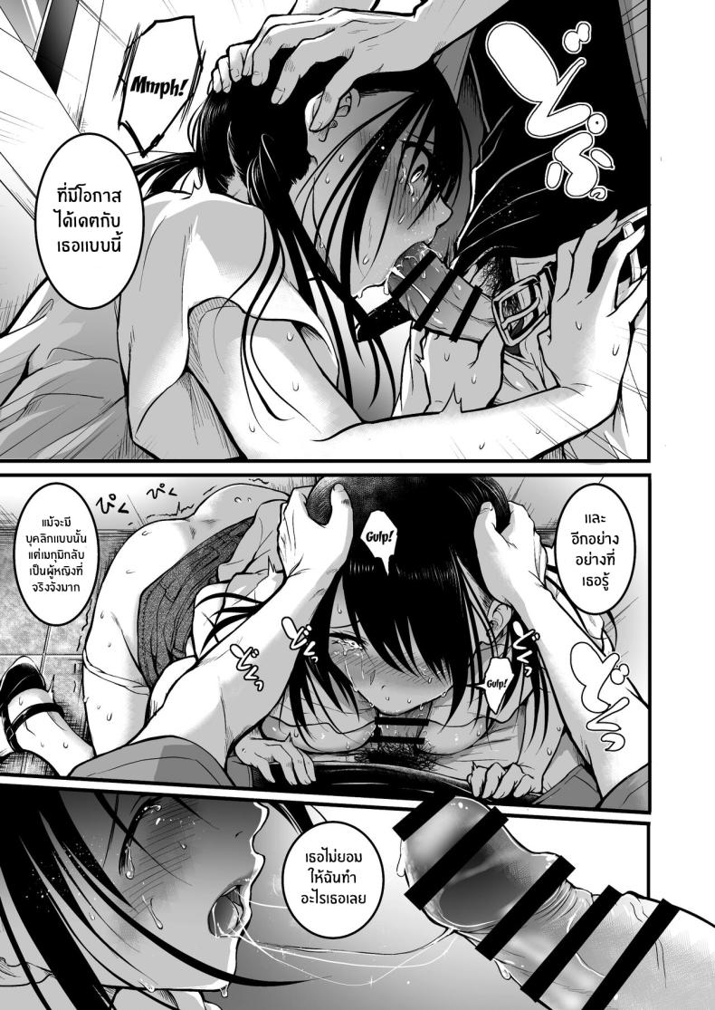 เพื่อนคนสำคัญ ภาพ 46