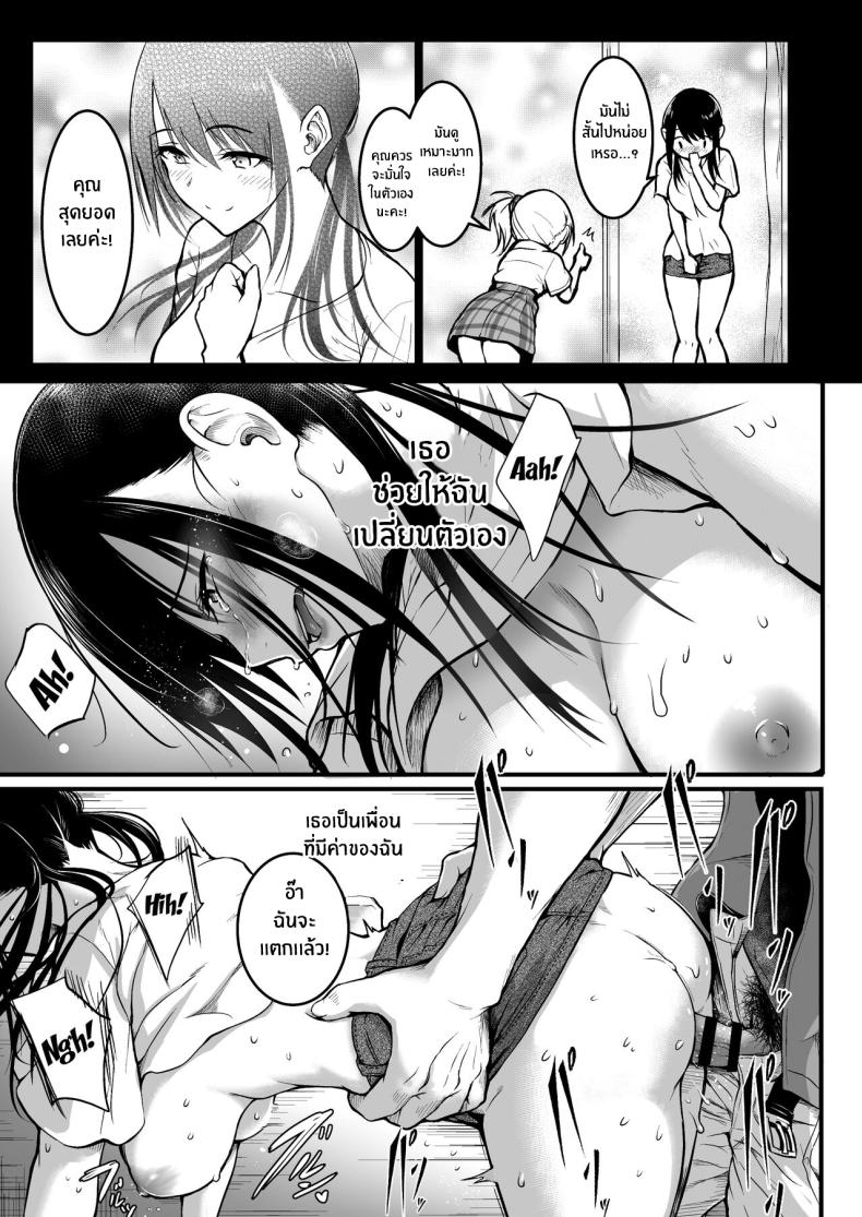 เพื่อนคนสำคัญ ภาพ 50