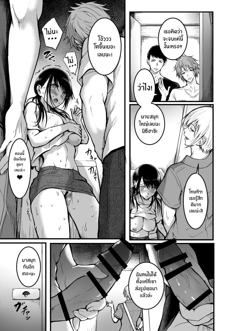 เพื่อนคนสำคัญ ภาพ 52