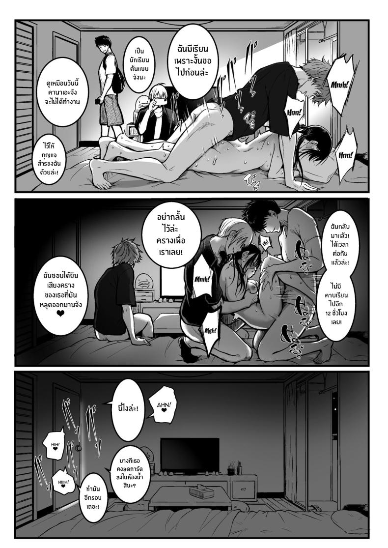 เพื่อนคนสำคัญ ภาพ 58