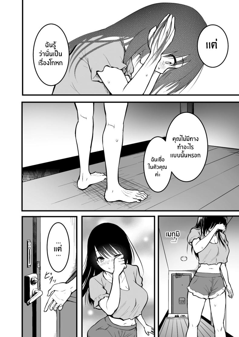 เพื่อนคนสำคัญ ภาพ 79