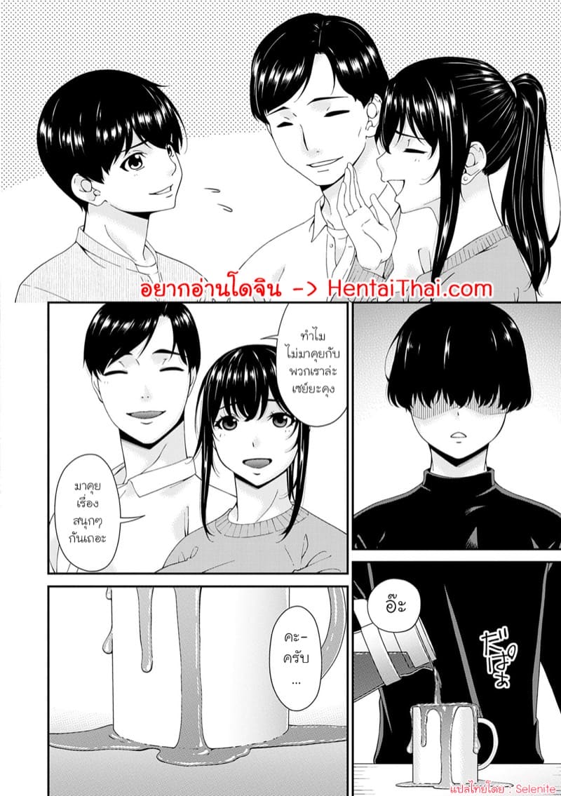 ครอบครัวที่ถูกสะกดจิต 3 ภาพ 1