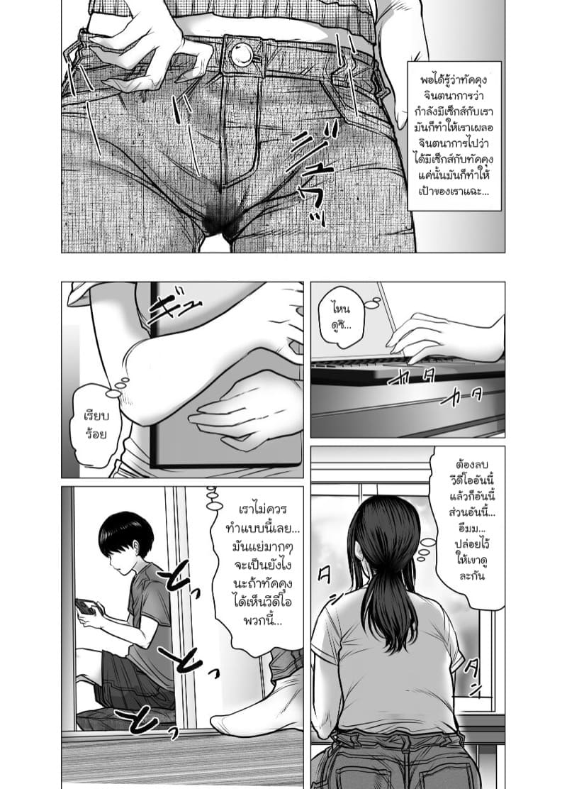 วีดีโอแห่งความทรงจำ 3 จบ ภาพ 20