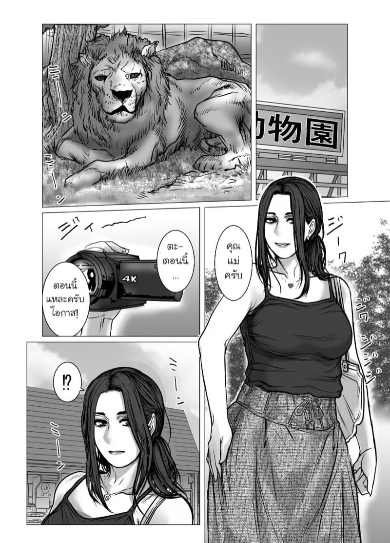 วีดีโอแห่งความทรงจำ 3 จบ ภาพ 25