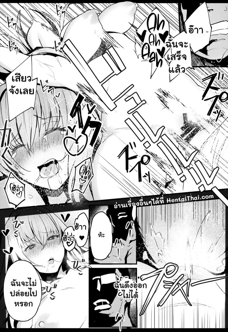 เธอท้องแน่ แต่ลูกใคร ภาพ 21