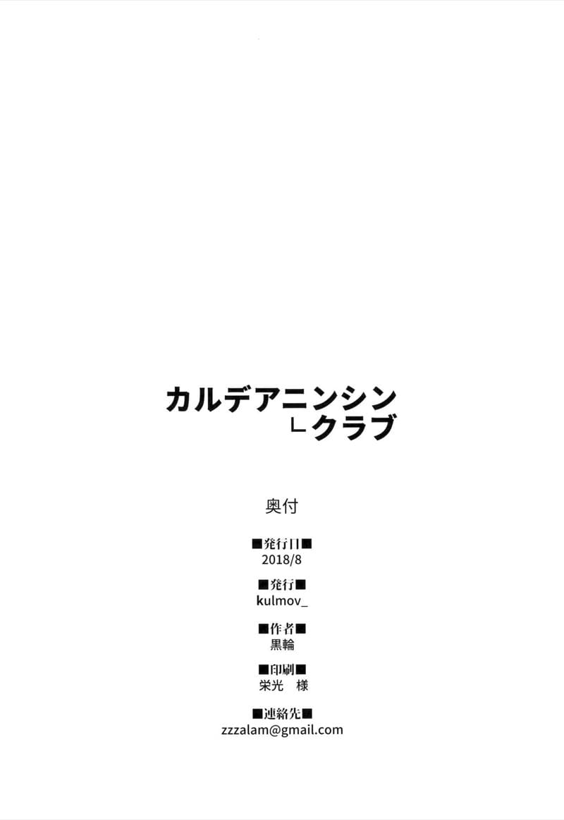 เธอท้องแน่ แต่ลูกใคร ภาพ 24