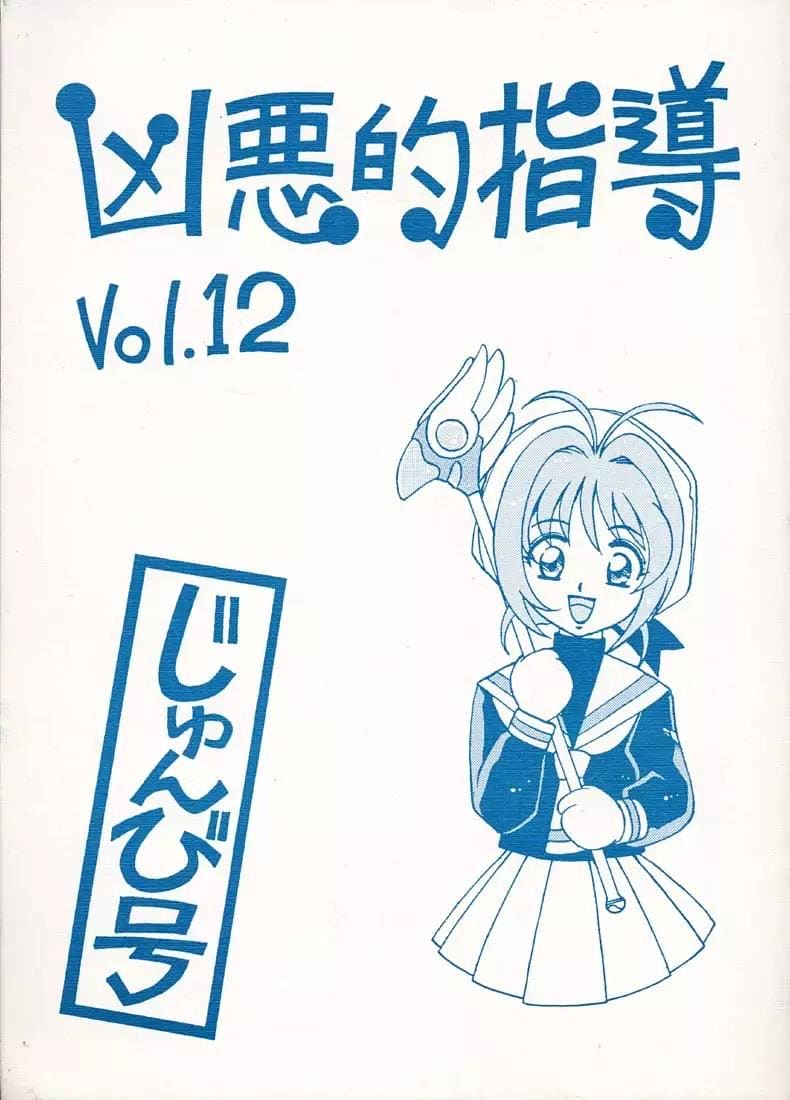 อ่านโดจิน ความลับที่โดนเพื่อนแอบรู้ แปลไทย