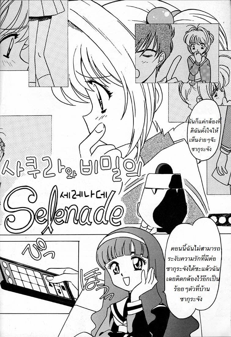 ความลับที่โดนเพื่อนแอบรู้ ภาพ 2