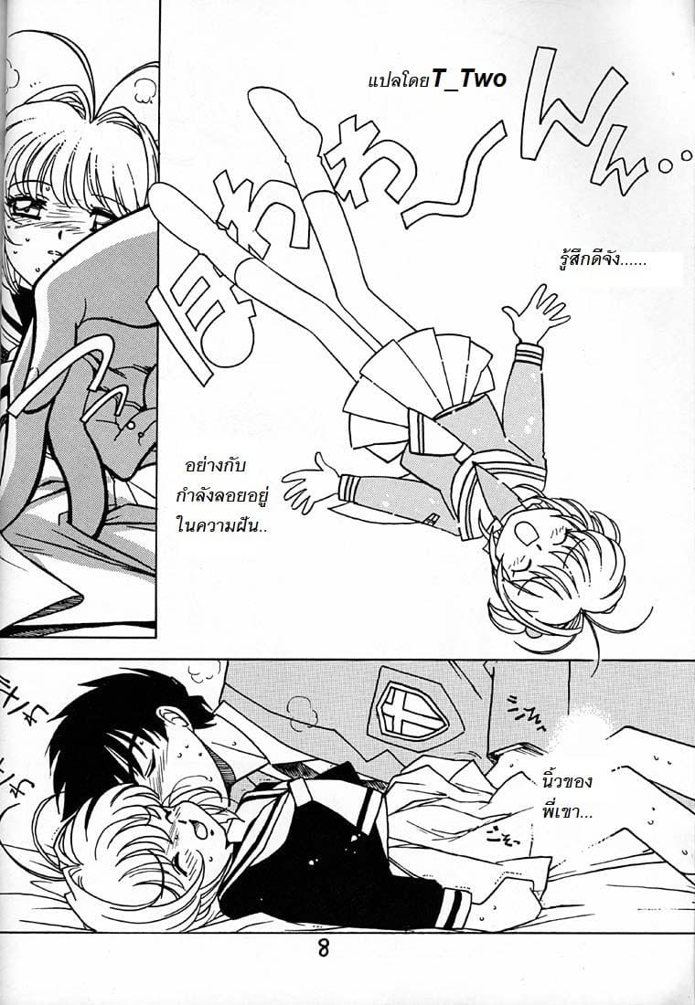 ความลับที่โดนเพื่อนแอบรู้ ภาพ 6