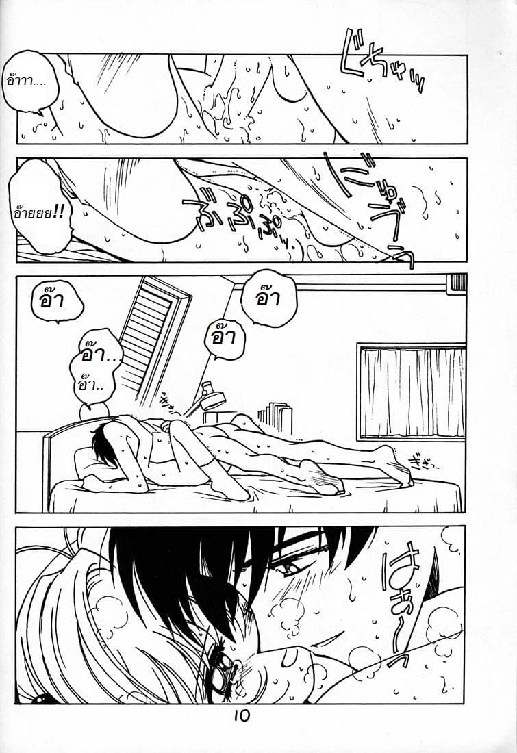 ความลับที่โดนเพื่อนแอบรู้ ภาพ 8