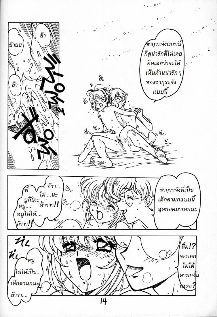 ความลับที่โดนเพื่อนแอบรู้ ภาพ 12