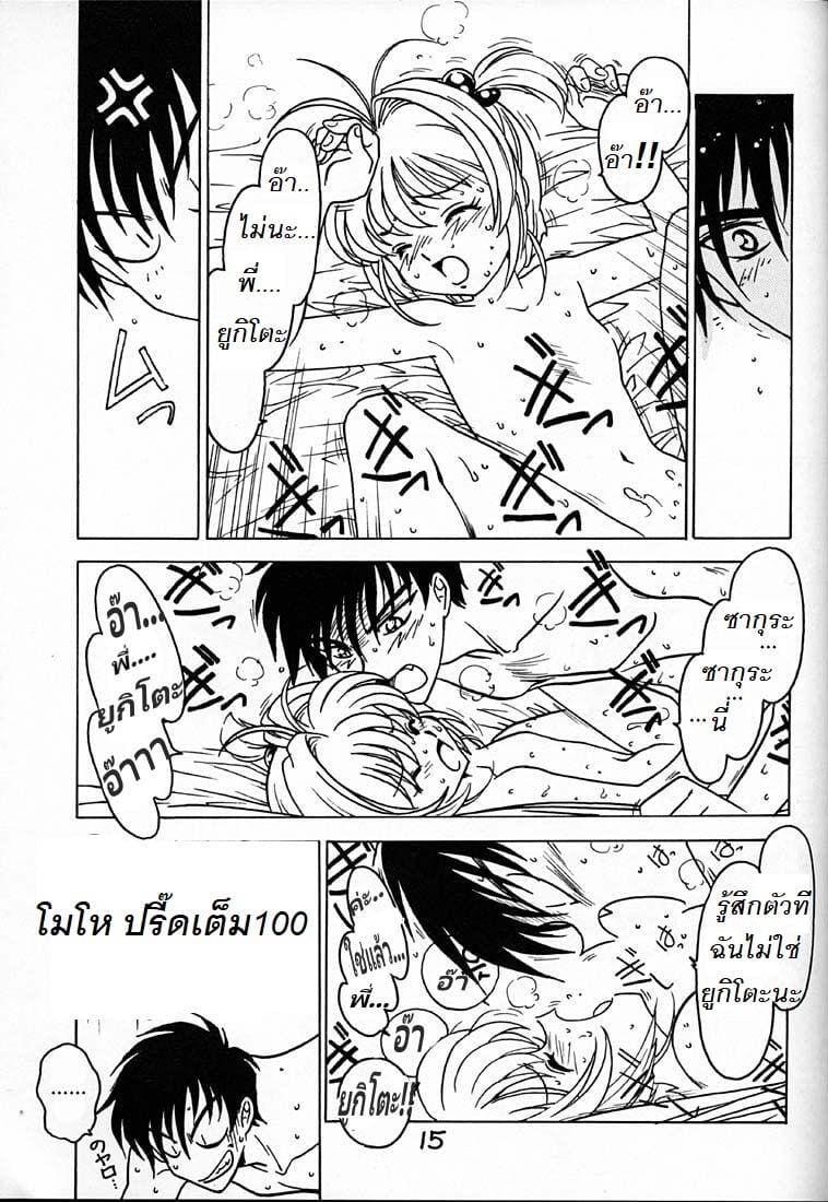 ความลับที่โดนเพื่อนแอบรู้ ภาพ 13