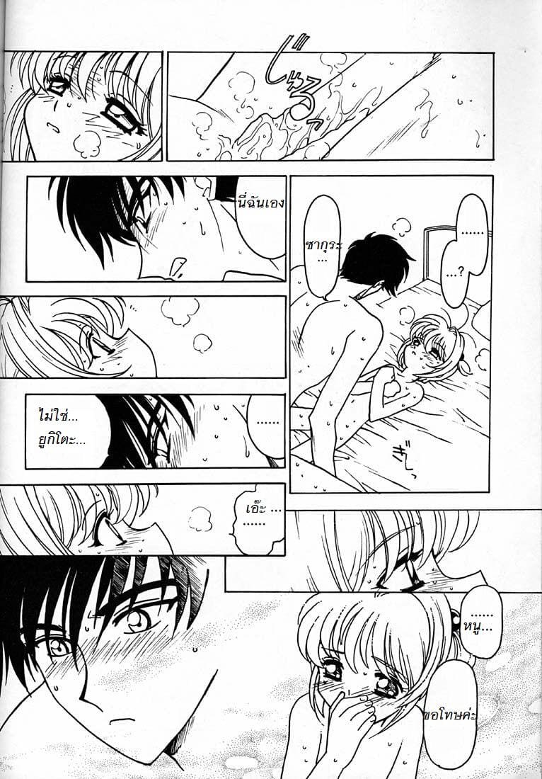 ความลับที่โดนเพื่อนแอบรู้ ภาพ 14