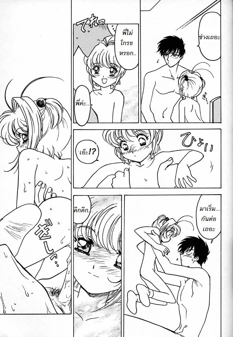 ความลับที่โดนเพื่อนแอบรู้ ภาพ 15