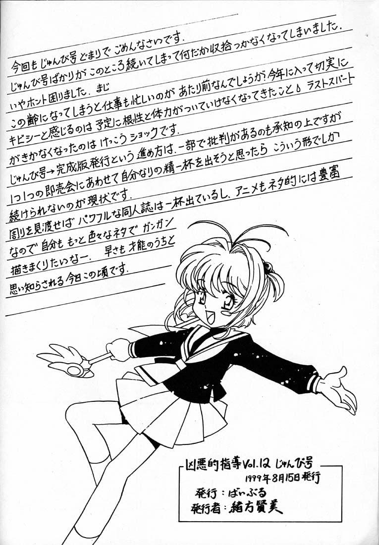 ความลับที่โดนเพื่อนแอบรู้ ภาพ 20