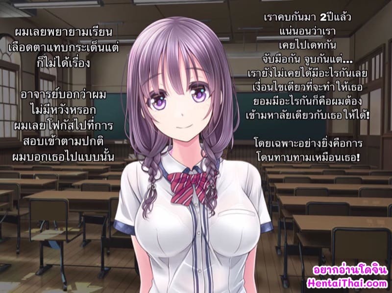 คนห่วยๆ อย่างฉัน จะทำเพื่อเธอ ภาพ 1