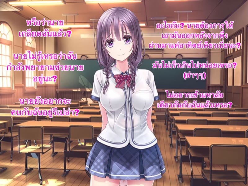 คนห่วยๆ อย่างฉัน จะทำเพื่อเธอ ภาพ 11