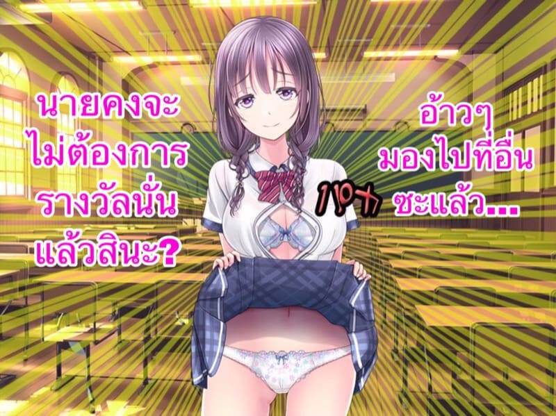 คนห่วยๆ อย่างฉัน จะทำเพื่อเธอ ภาพ 14