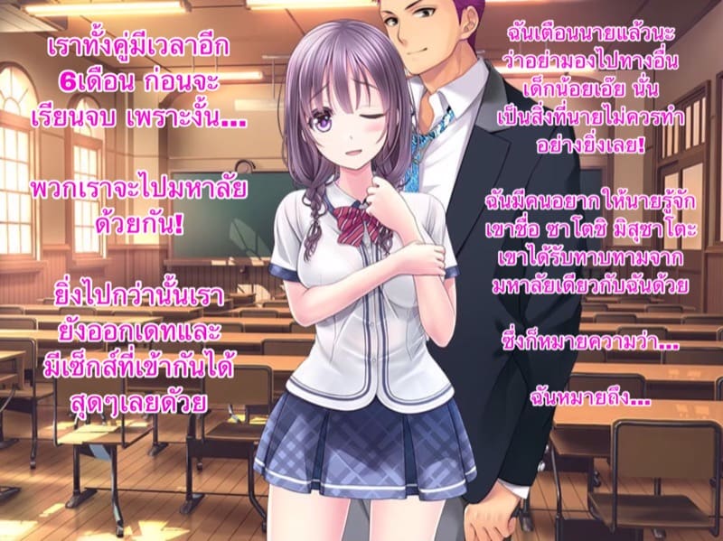 คนห่วยๆ อย่างฉัน จะทำเพื่อเธอ ภาพ 15