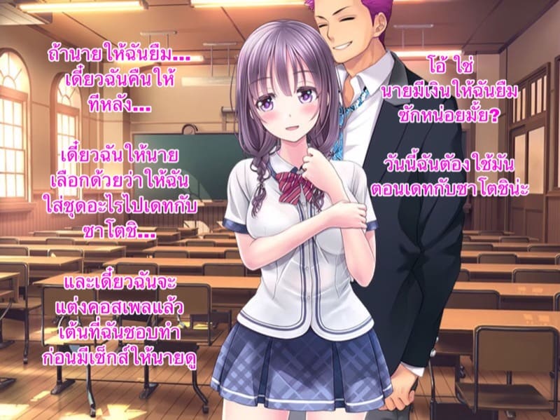 คนห่วยๆ อย่างฉัน จะทำเพื่อเธอ ภาพ 17