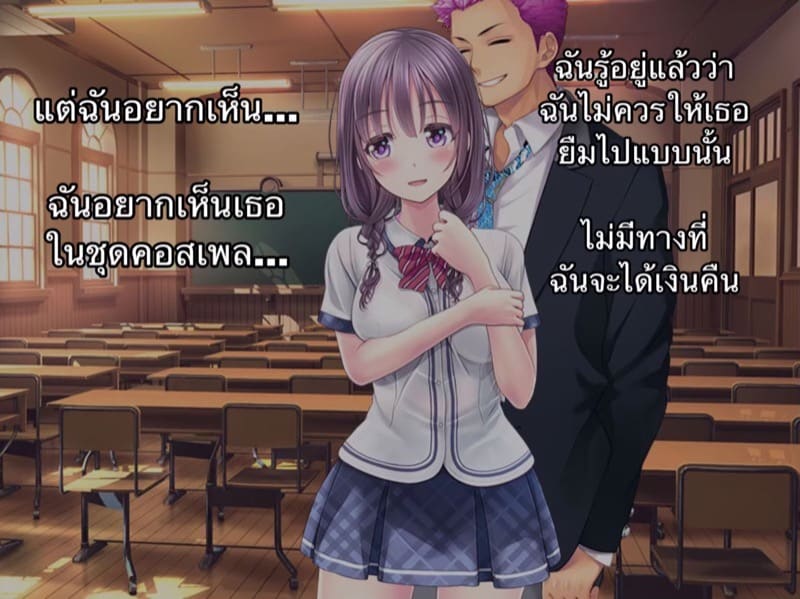 คนห่วยๆ อย่างฉัน จะทำเพื่อเธอ ภาพ 18